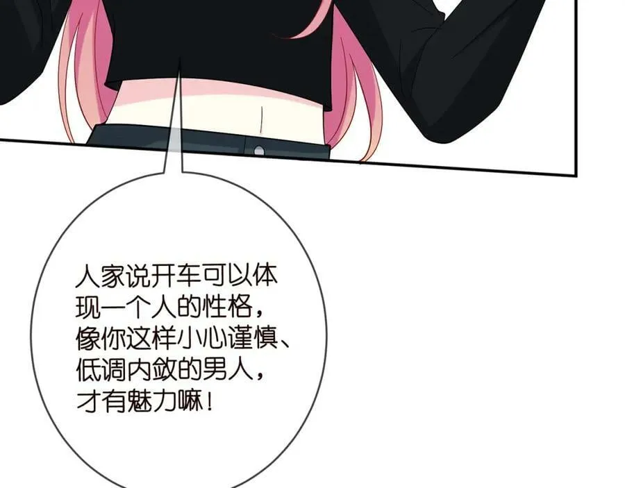 第435 亲昵背后的试探 第51页
