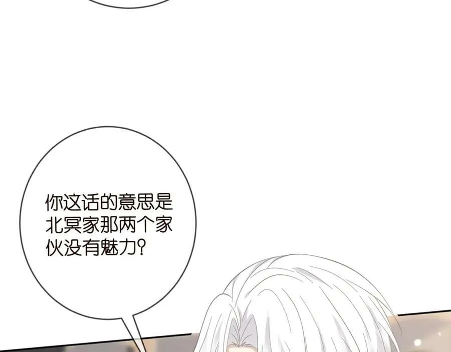 第435 亲昵背后的试探 第52页