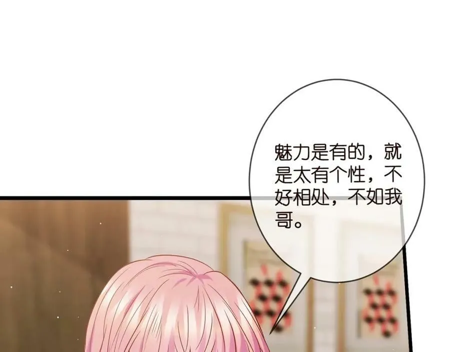 第435 亲昵背后的试探 第56页