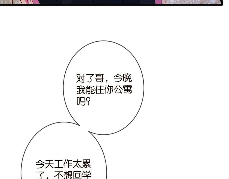 第435 亲昵背后的试探 第58页