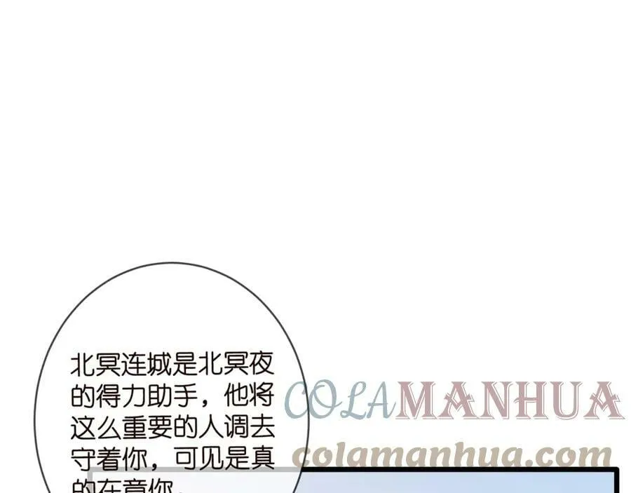 第435 亲昵背后的试探 第61页