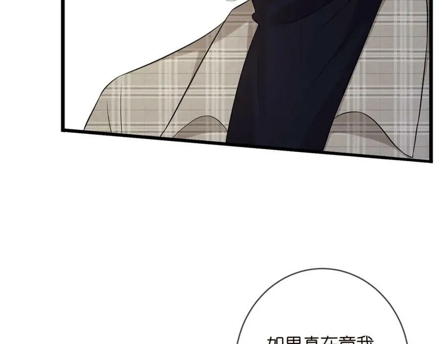 第435 亲昵背后的试探 第63页