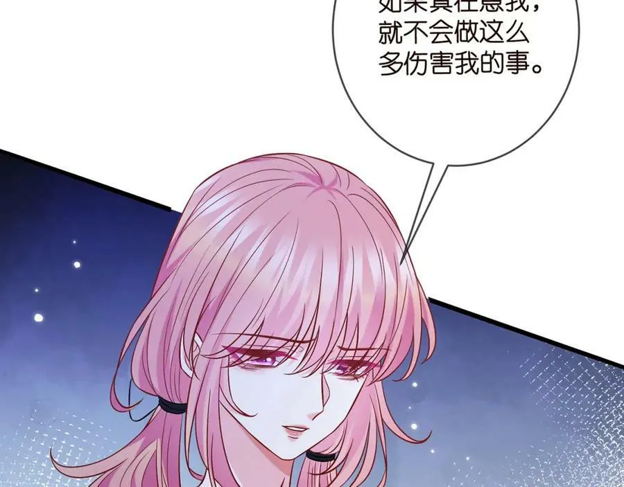 第435 亲昵背后的试探 第64页