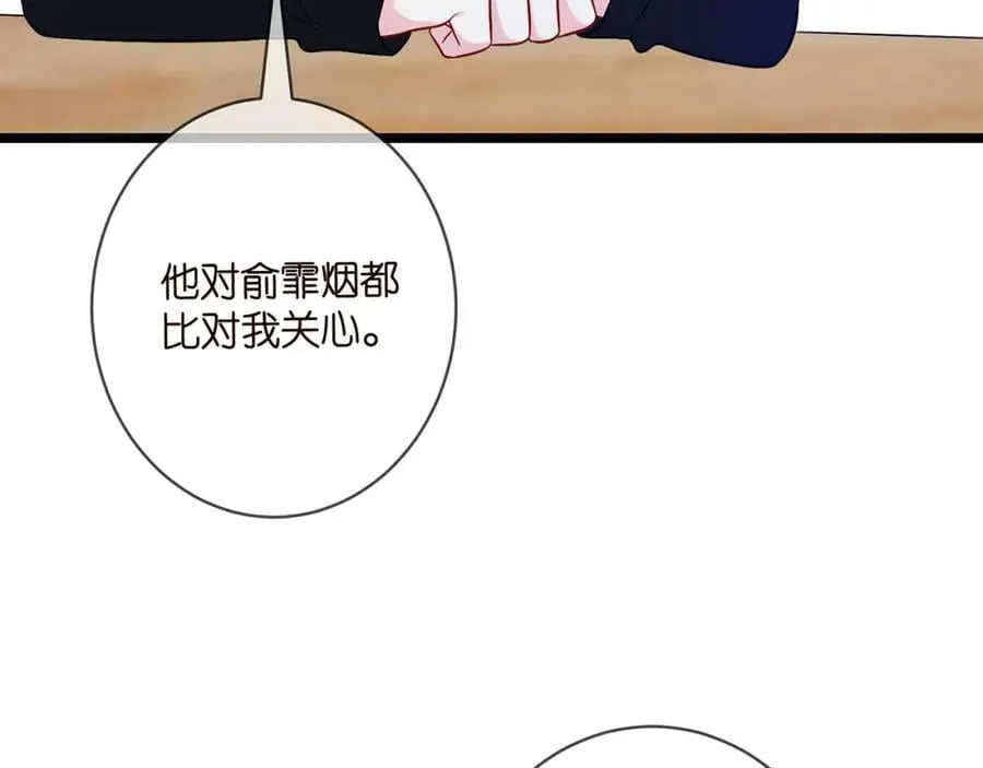 第435 亲昵背后的试探 第66页
