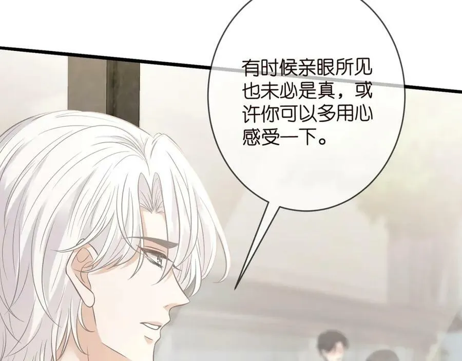 第435 亲昵背后的试探 第67页