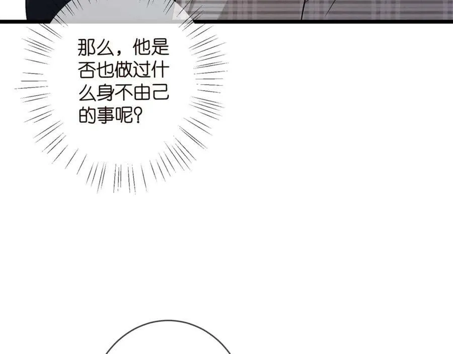 第435 亲昵背后的试探 第72页