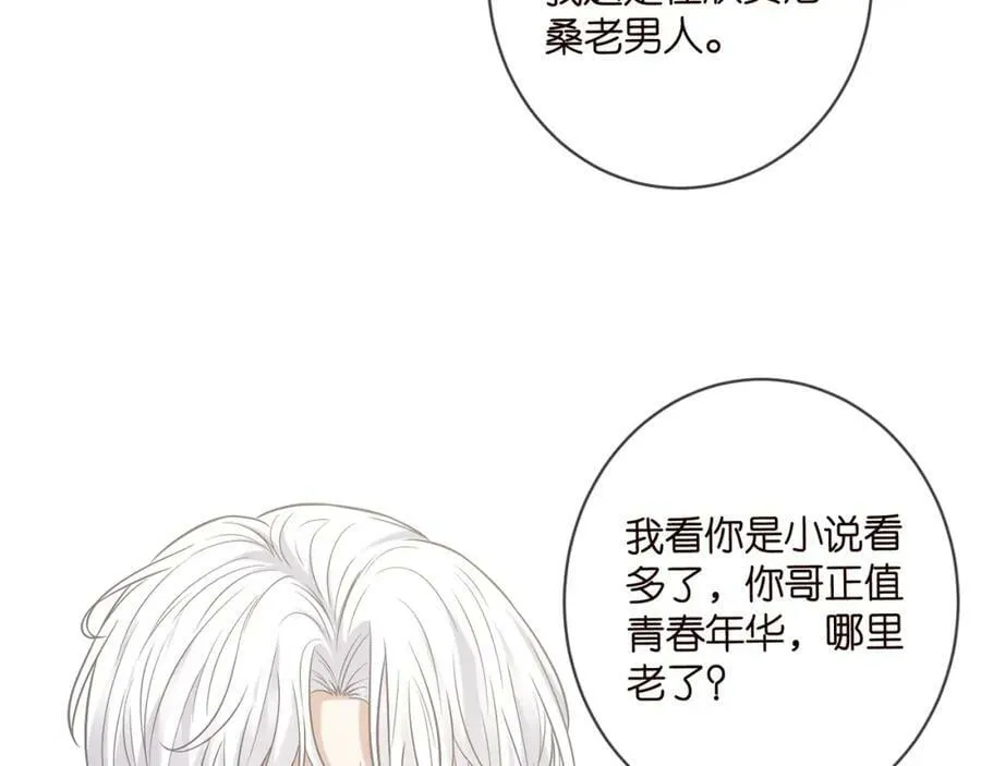 第435 亲昵背后的试探 第75页
