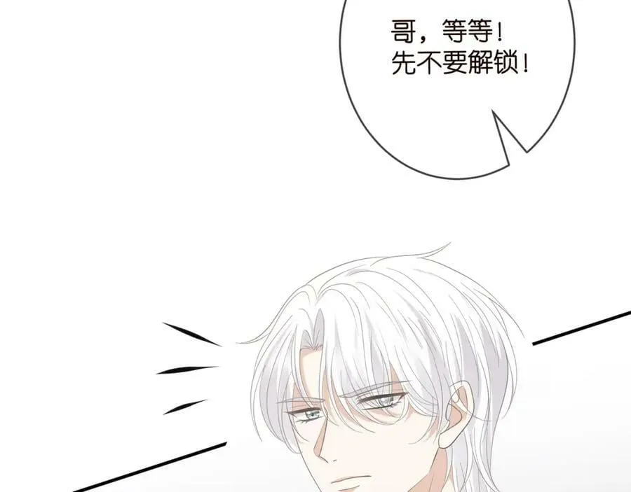 第435 亲昵背后的试探 第86页
