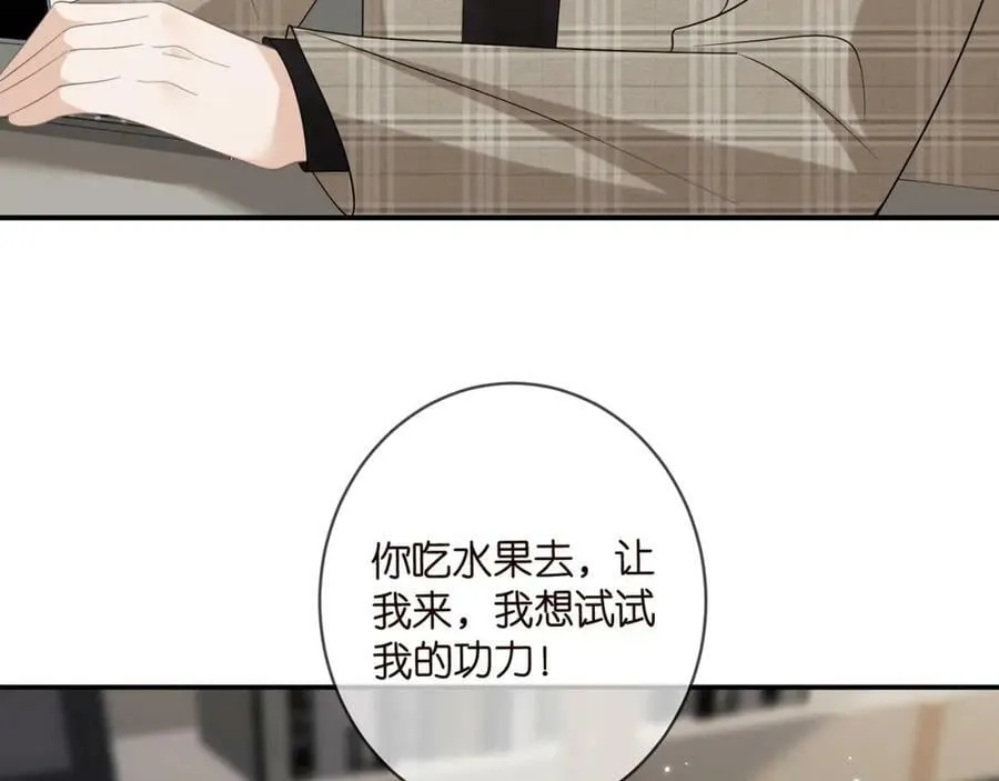第435 亲昵背后的试探 第88页