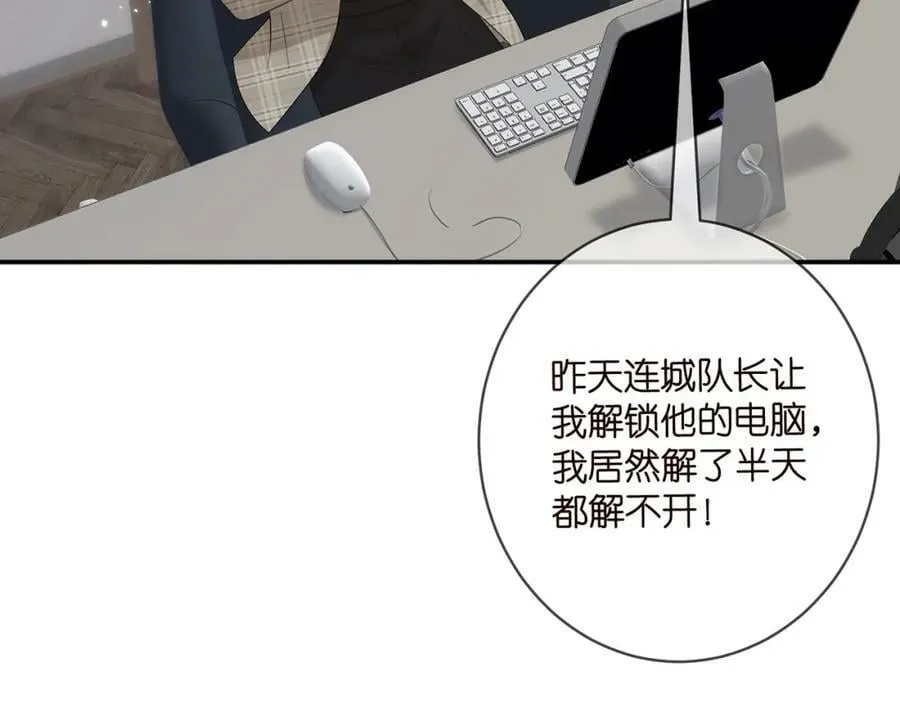第435 亲昵背后的试探 第90页