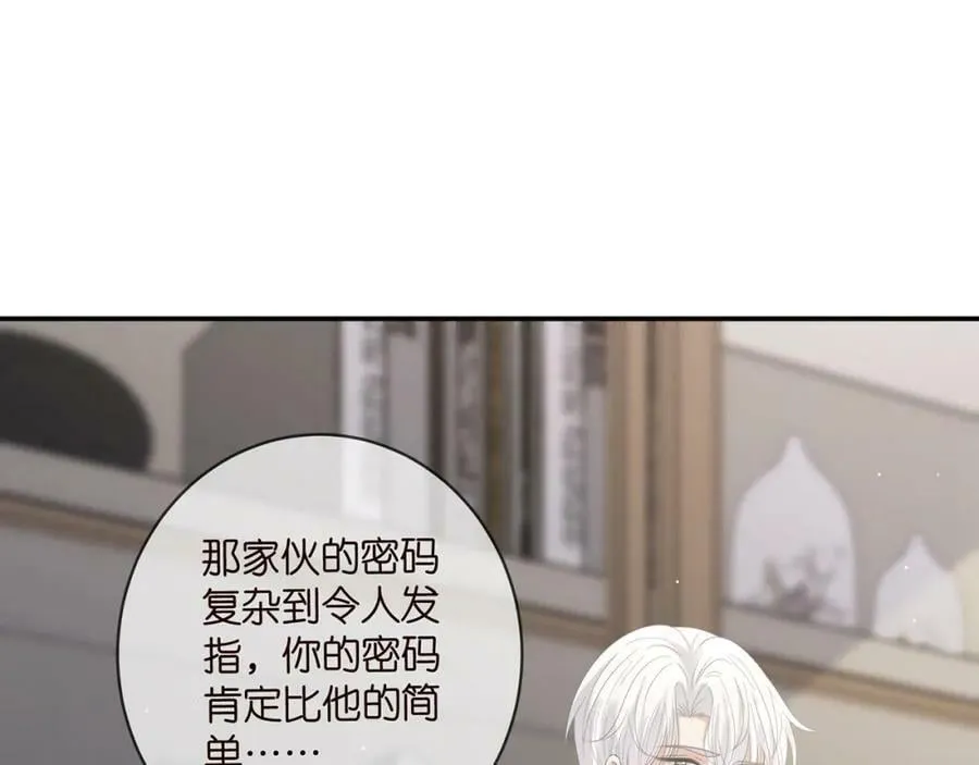 第435 亲昵背后的试探 第91页