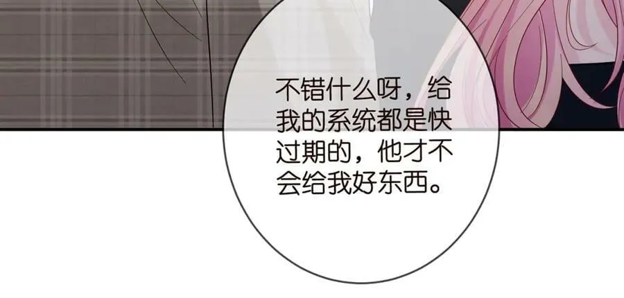 第435 亲昵背后的试探 第96页
