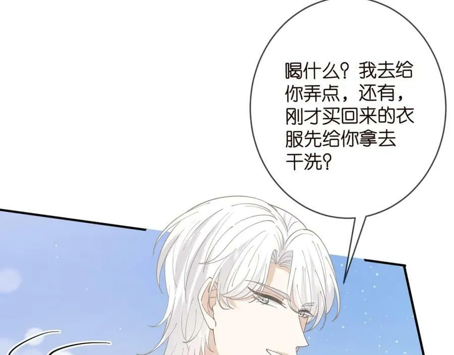 第435 亲昵背后的试探 第99页