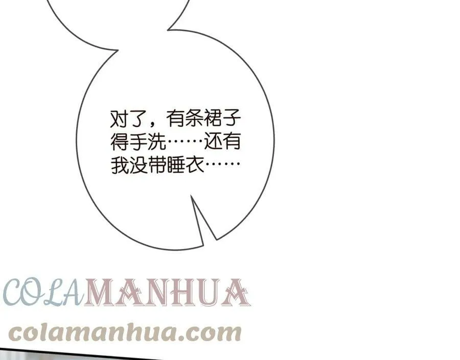 第435 亲昵背后的试探 第101页