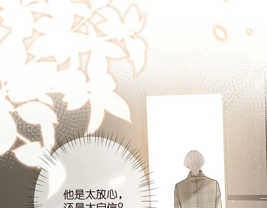 第435 亲昵背后的试探 第104页