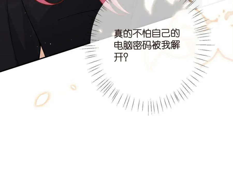 第435 亲昵背后的试探 第107页