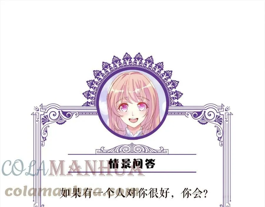 第435 亲昵背后的试探 第109页
