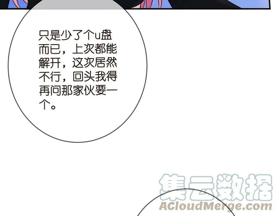 第436 午夜的脚步声 第9页