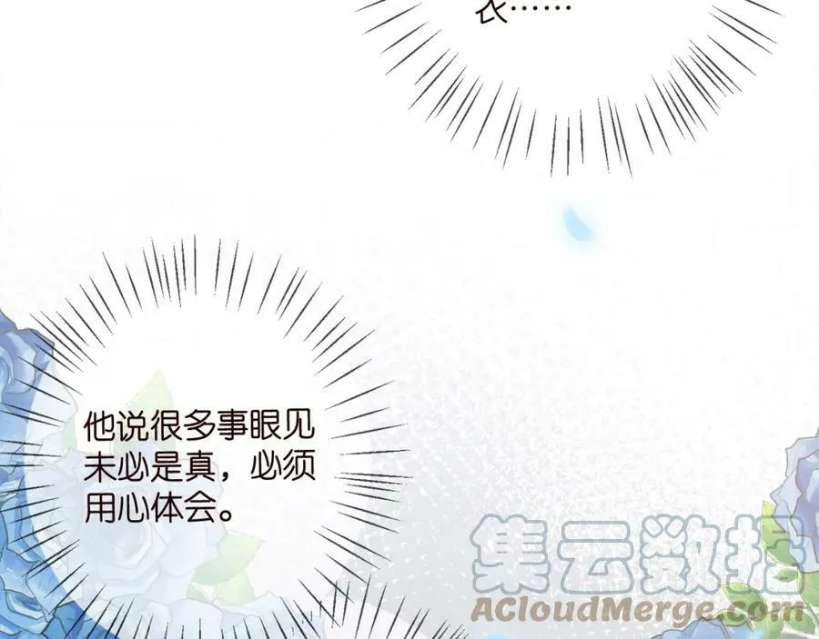 第436 午夜的脚步声 第33页