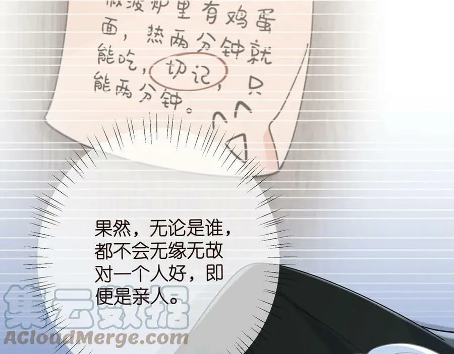 第436 午夜的脚步声 第73页