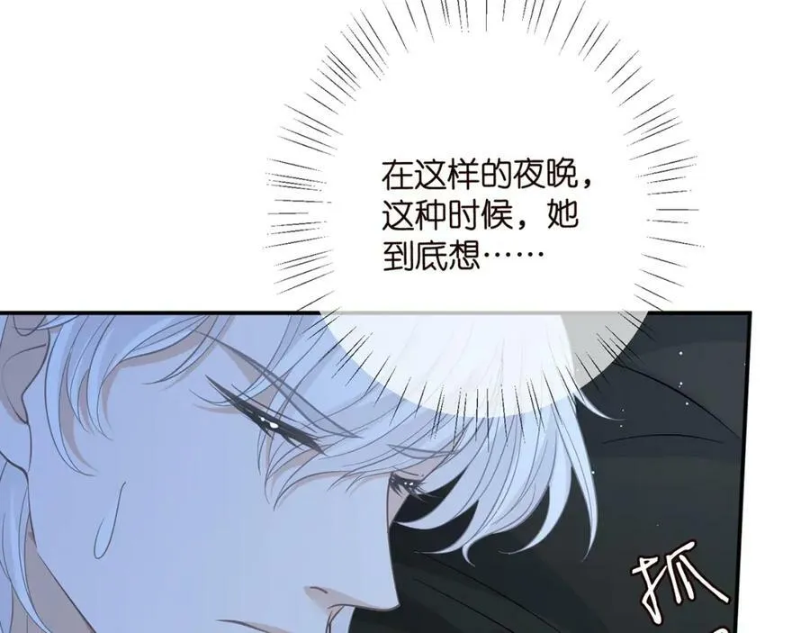 第436 午夜的脚步声 第82页