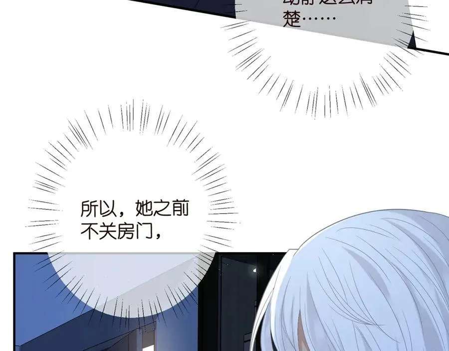 第436 午夜的脚步声 第102页