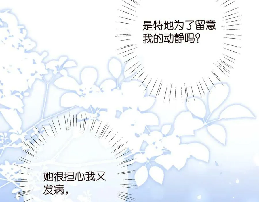 第436 午夜的脚步声 第104页