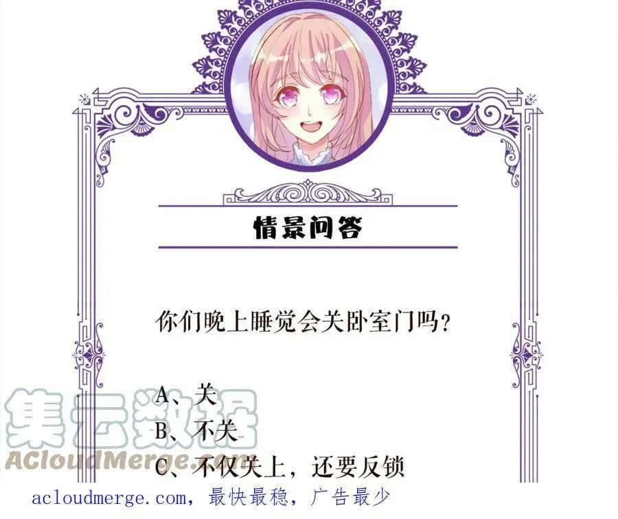 第436 午夜的脚步声 第113页