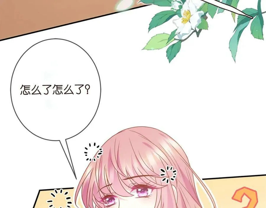第437 在？网恋吗 第8页