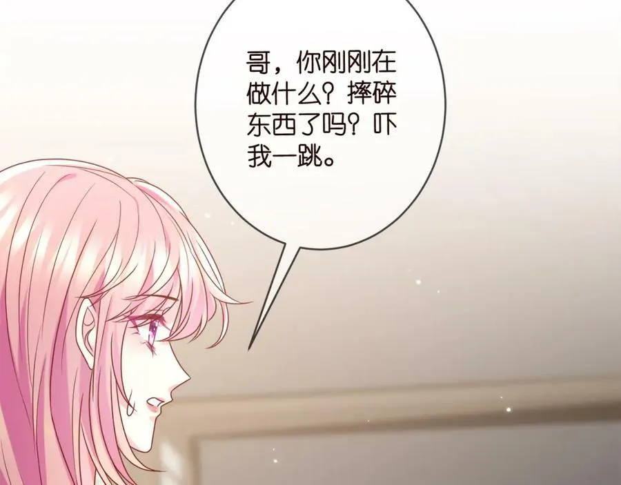 第437 在？网恋吗 第11页