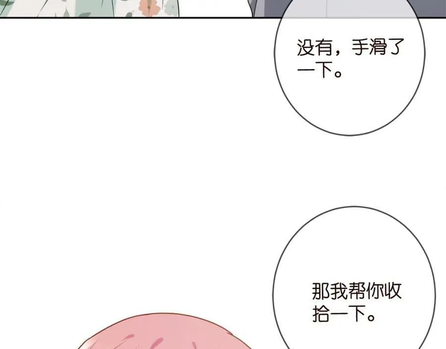 第437 在？网恋吗 第16页