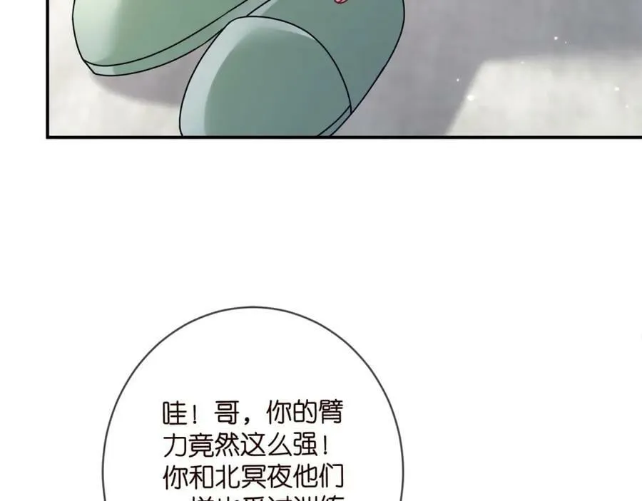 第437 在？网恋吗 第27页
