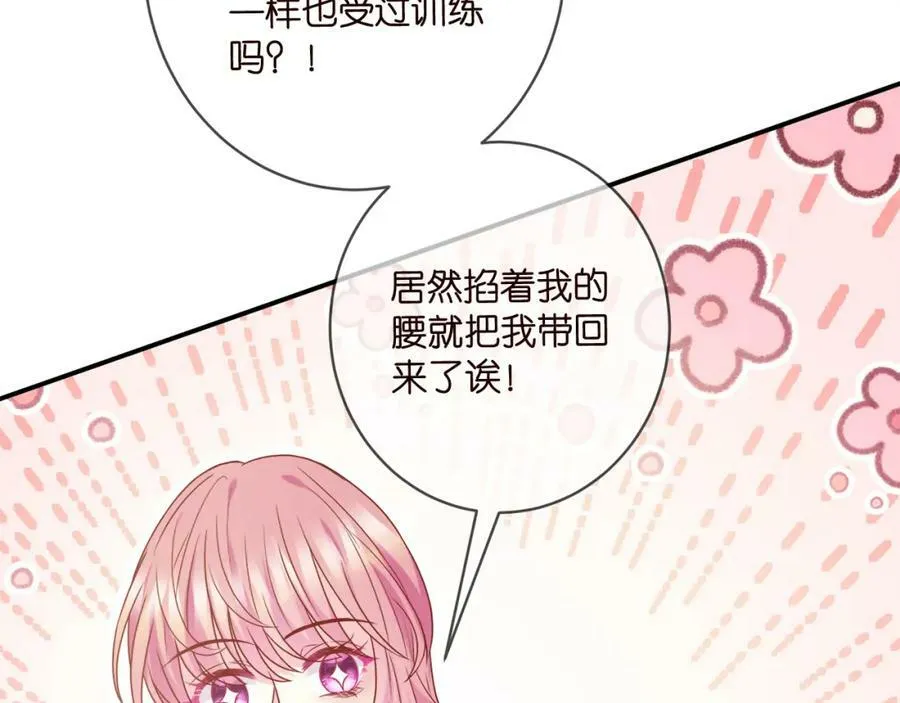 第437 在？网恋吗 第28页