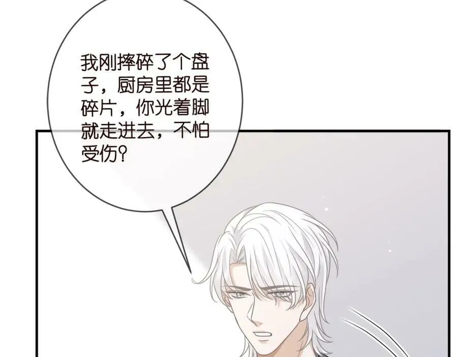 第437 在？网恋吗 第31页