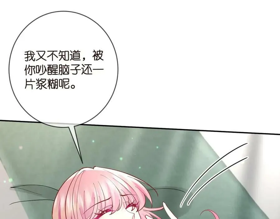 第437 在？网恋吗 第34页