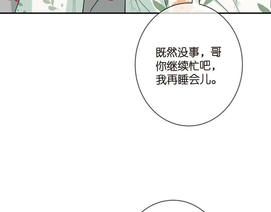 第437 在？网恋吗 第36页