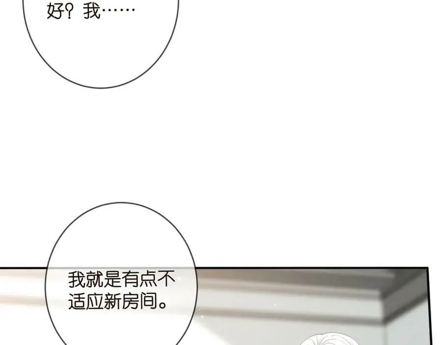 第437 在？网恋吗 第39页