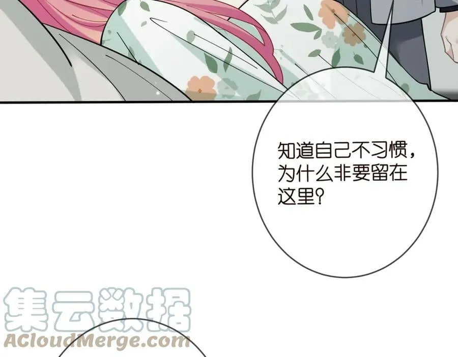 第437 在？网恋吗 第41页