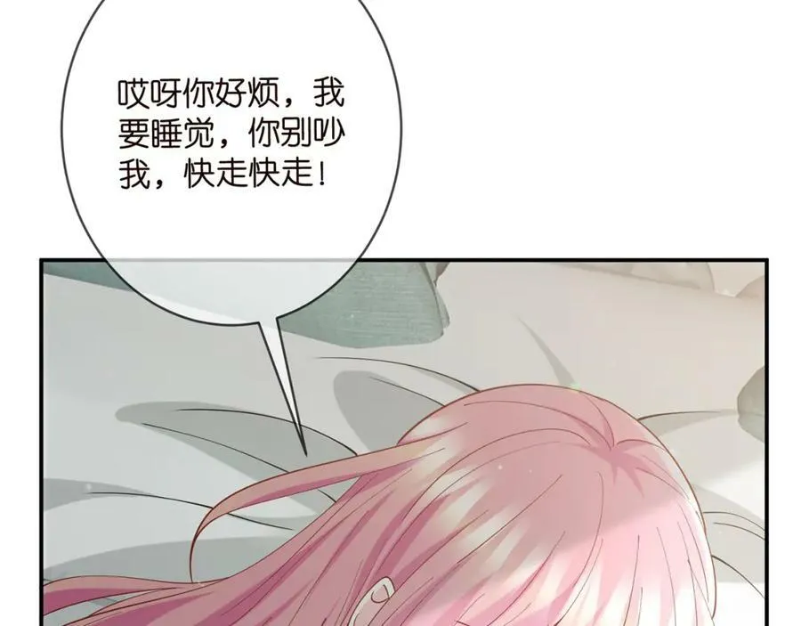 第437 在？网恋吗 第42页