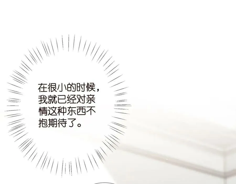 第437 在？网恋吗 第44页