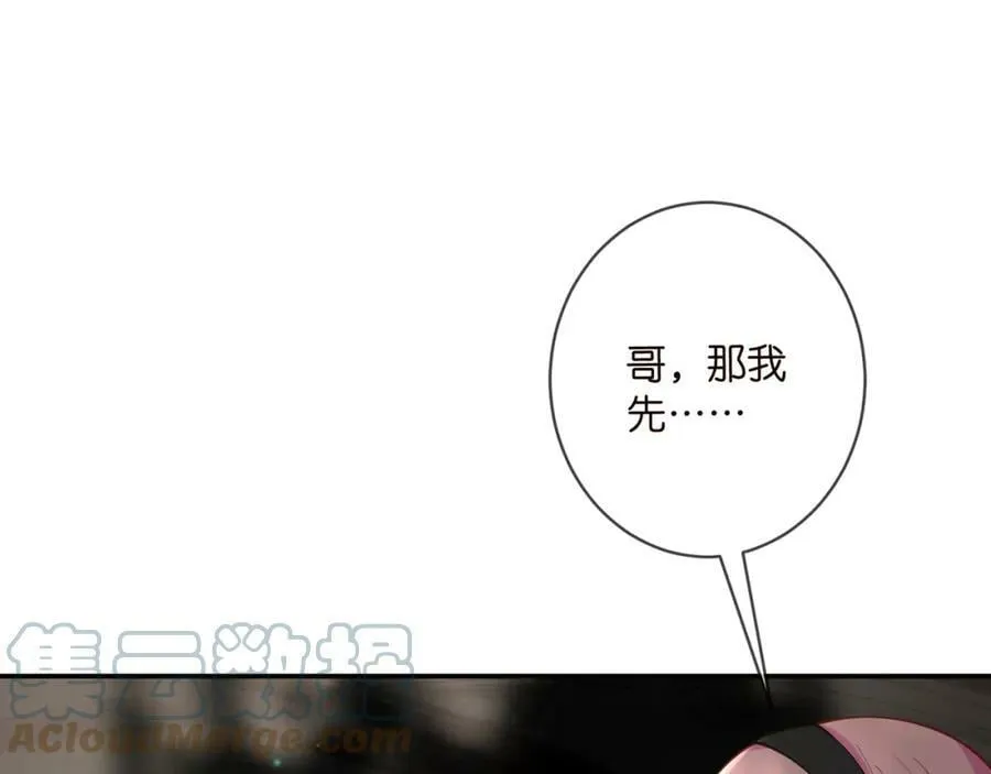 第437 在？网恋吗 第53页