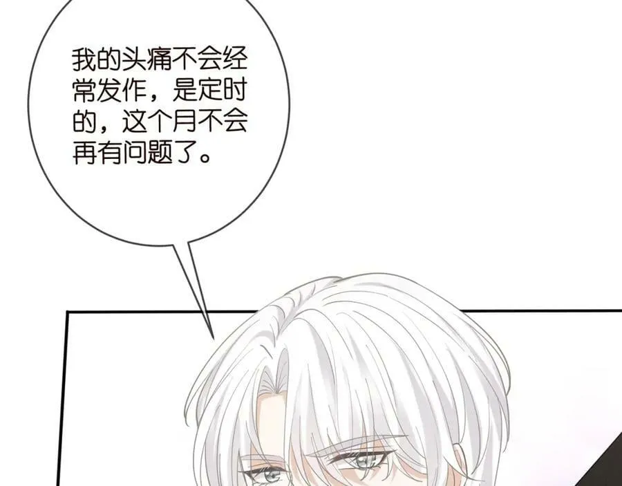 第437 在？网恋吗 第56页