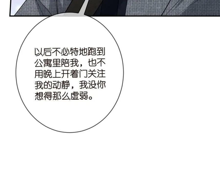 第437 在？网恋吗 第58页
