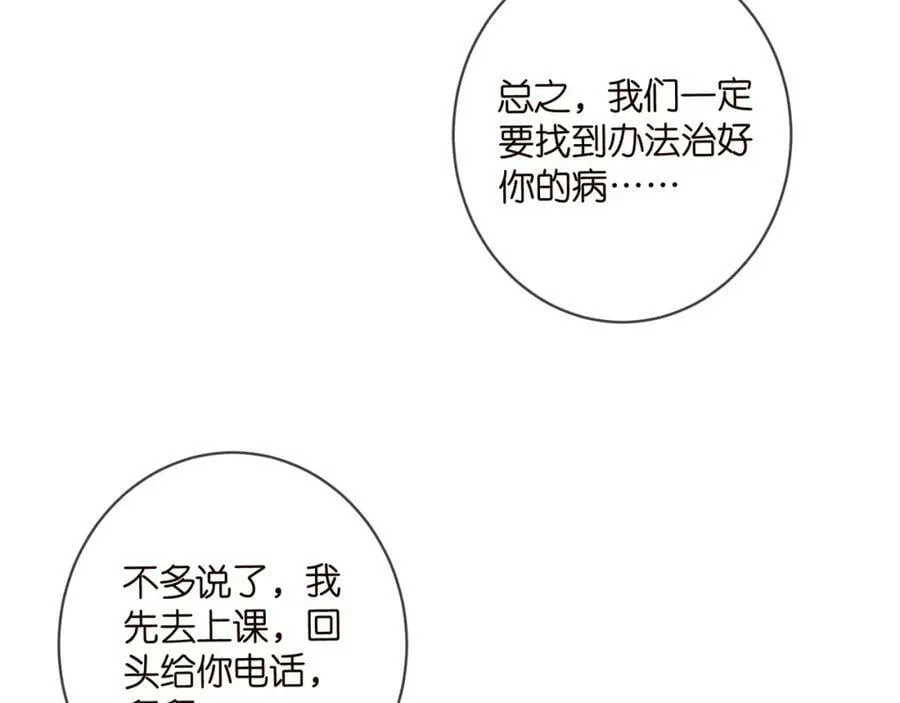 第437 在？网恋吗 第62页