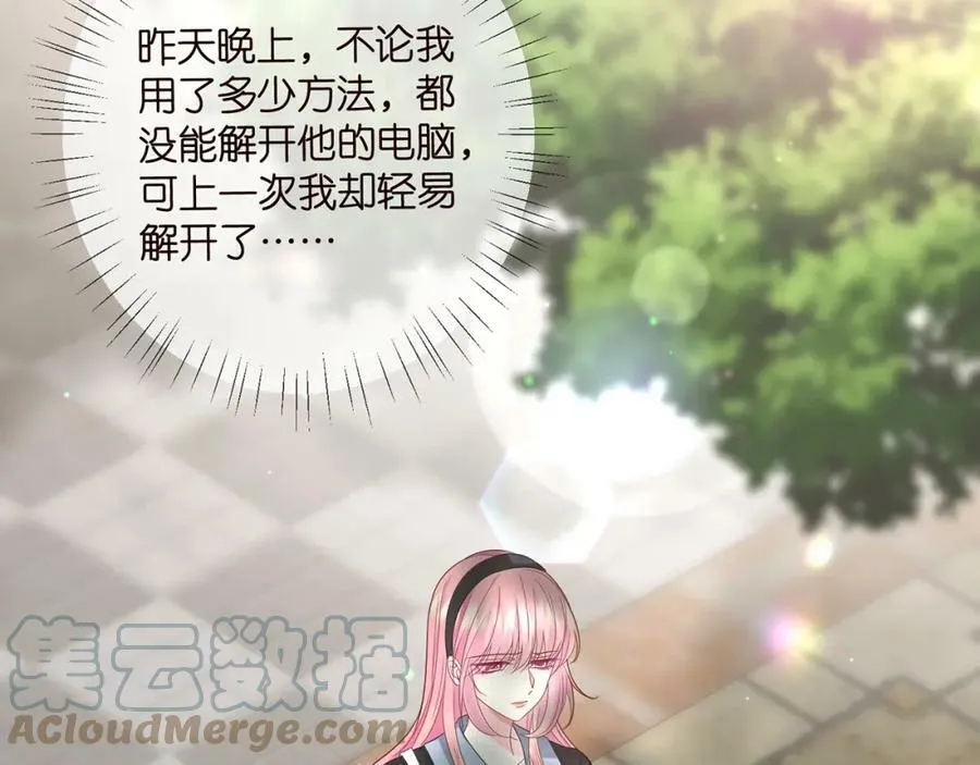 第437 在？网恋吗 第69页