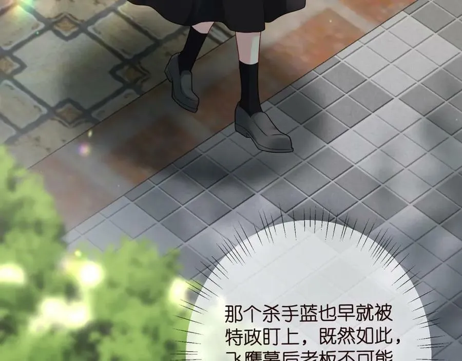 第437 在？网恋吗 第71页