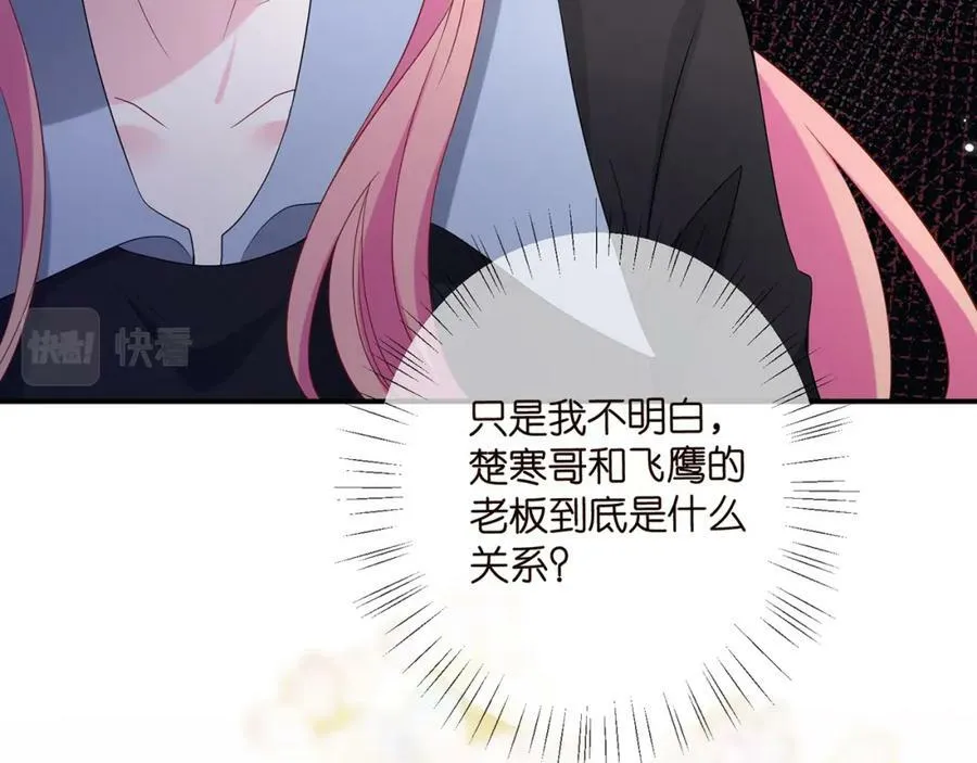 第437 在？网恋吗 第76页
