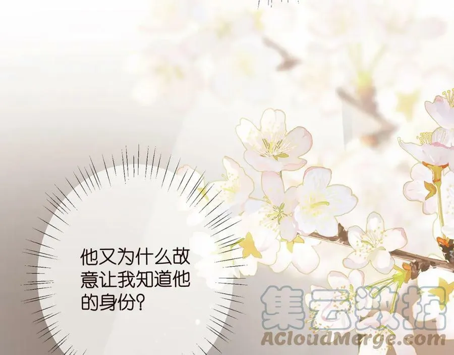 第437 在？网恋吗 第77页