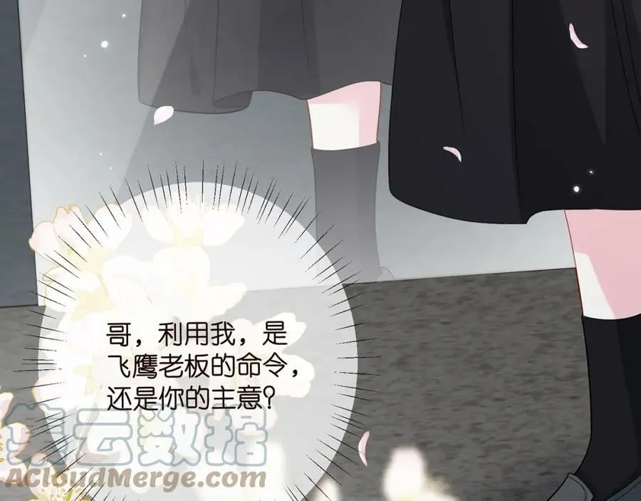 第437 在？网恋吗 第81页