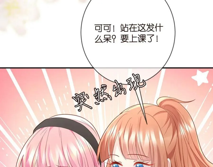第437 在？网恋吗 第83页